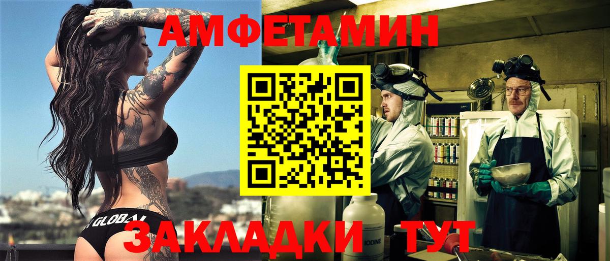 Amphetamine 98% Удомля