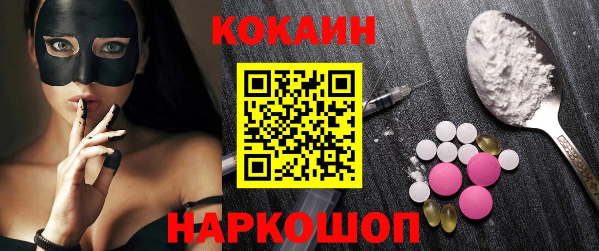 Кокаин Перу Удомля