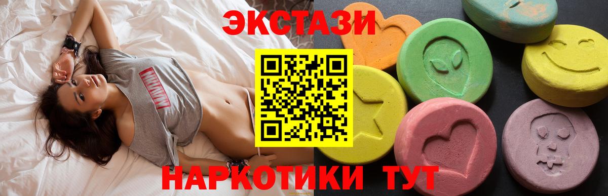 ЭКСТАЗИ XTC Удомля