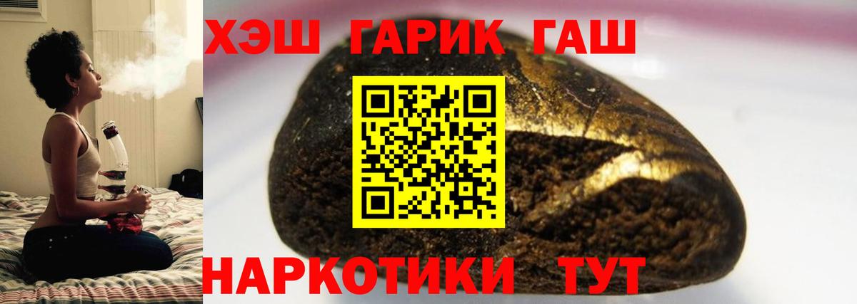 ГАШ Cannabis  ГАШ  Удомля  Вход с VPN  Гашиш ice o lator 
