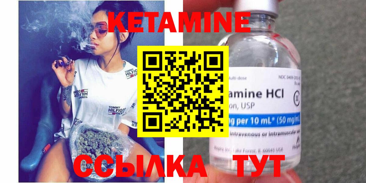 Кетамин VHQ Удомля
