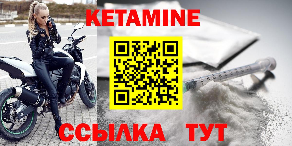 Удомля  Кетамин VHQ  Вход с VPN 