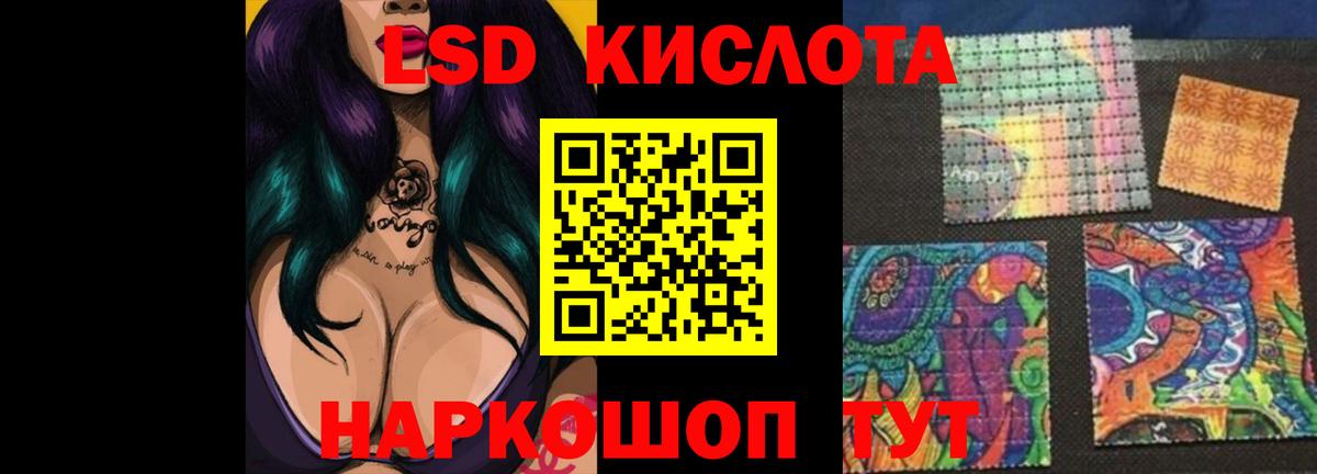 LSD-25 экстази кислота Удомля