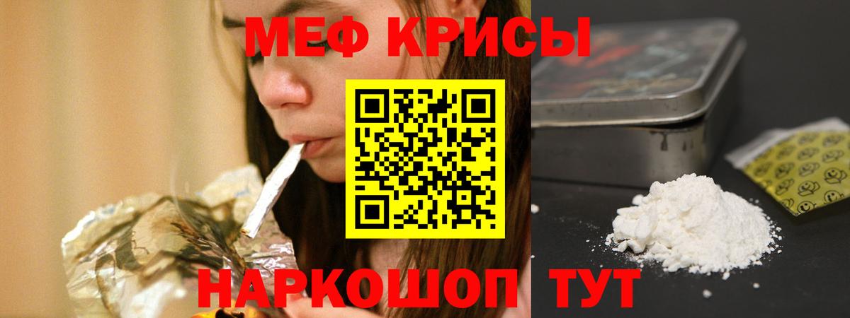 Меф мука Удомля