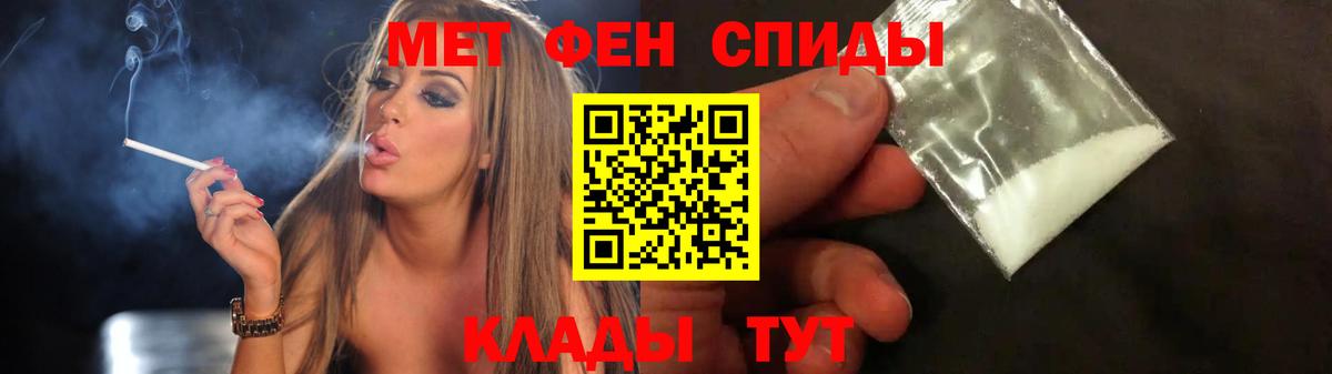 МЕТАМФЕТАМИН витя  Первитин  Удомля  Вход с VPN 