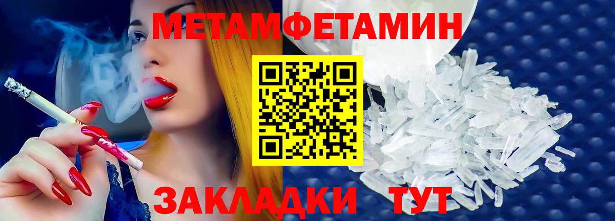 Первитин пудра Удомля