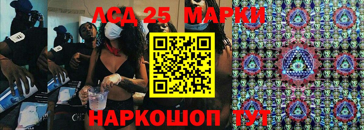 Удомля  Марки 25I-NBOMe 1,8мг  Марки N-bome  хочу наркоту  Вход с VPN 