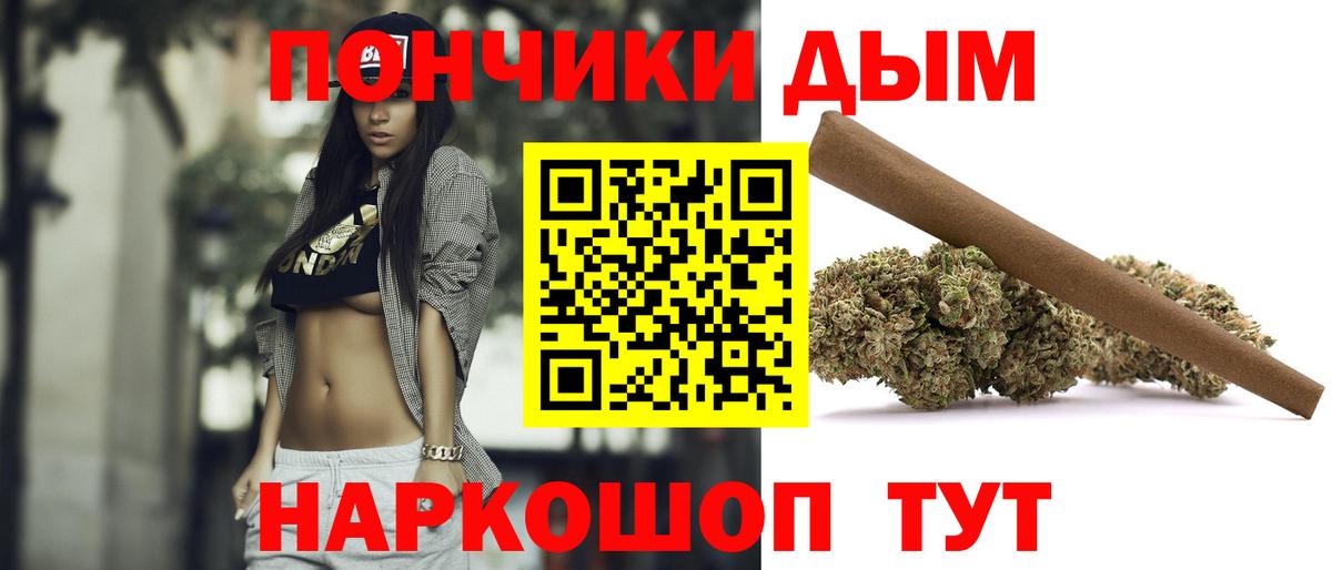 Бошки Шишки Amnesia Удомля